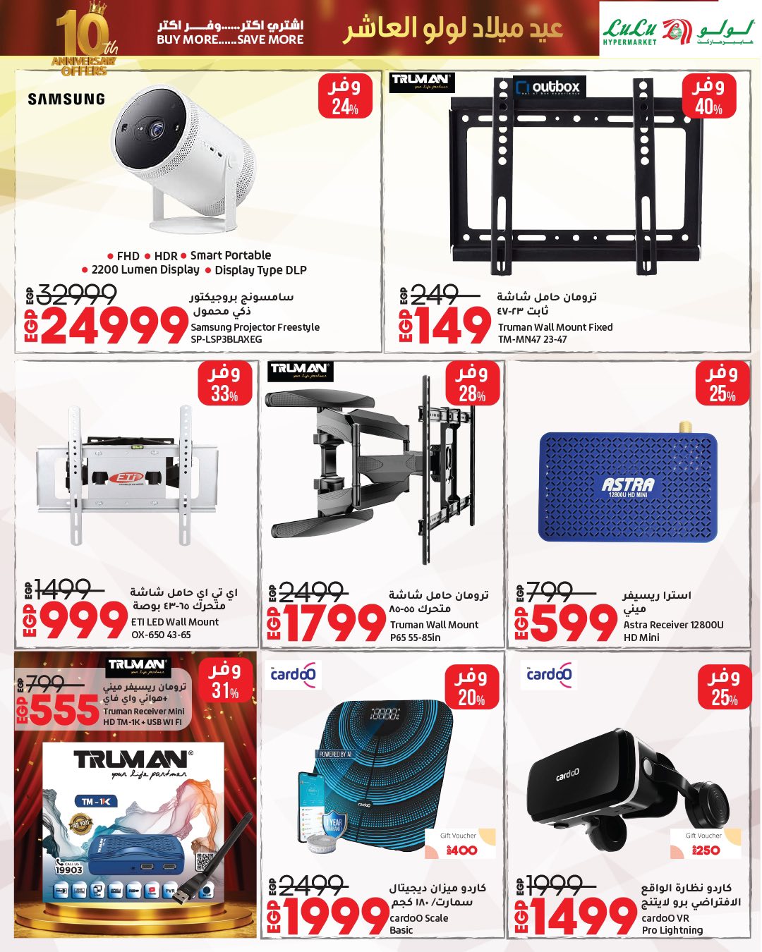 lulu-hypermarket offers from 23sep to 2sep 2025 عروض لولو هايبر ماركت من 23 سبتمبر حتى 2 سبتمبر 2025 صفحة رقم 8